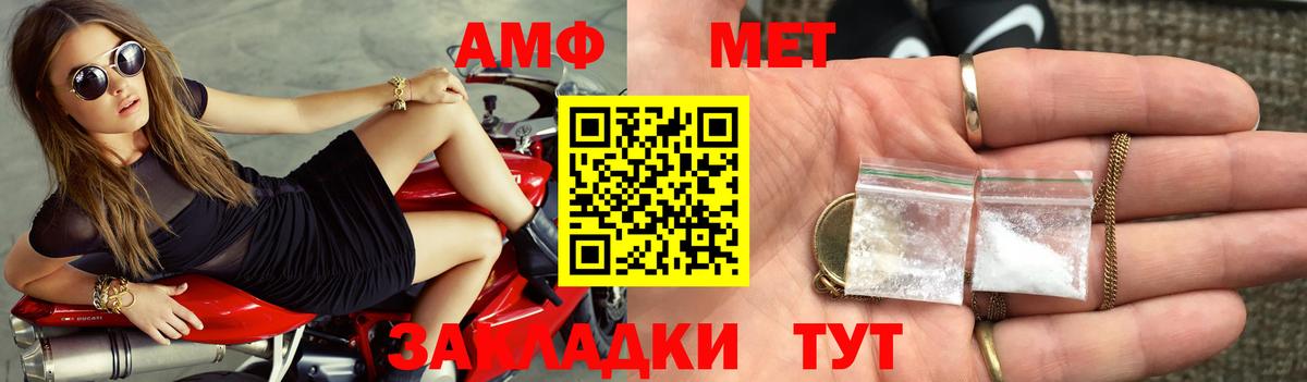 Амфетамин 98%  Вход с VPN  АМФ  Ивантеевка 