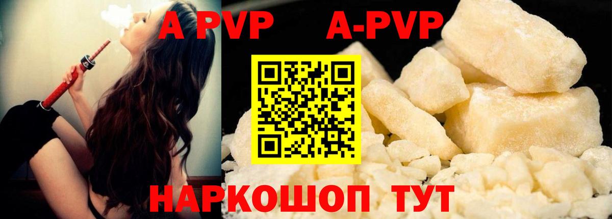 APVP СК КРИС  Альфа ПВП Crystall  наркотики  Вход с VPN  Alpha-PVP VHQ  Ивантеевка 