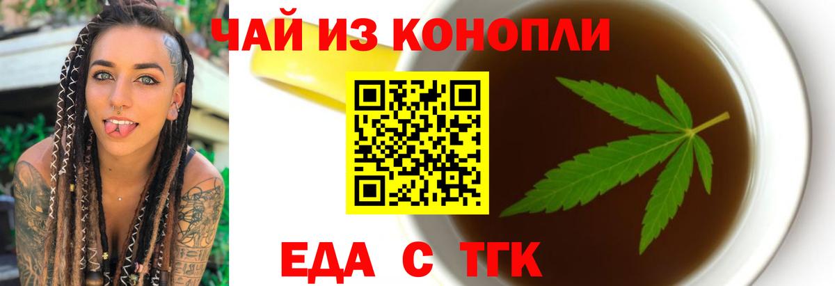 Cannafood марихуана  Вход с VPN  Ивантеевка 