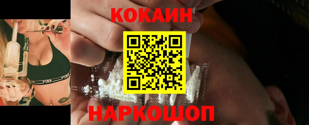 Кокаин FishScale  Cocaine Columbia  Ивантеевка  Вход с VPN 