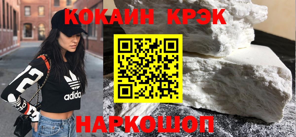 COCAIN Эквадор Ивантеевка