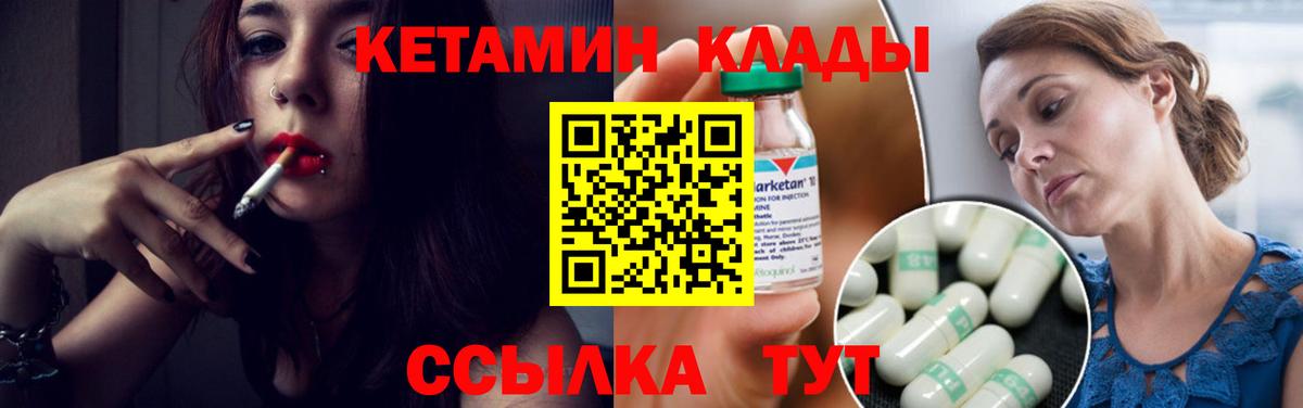 КЕТАМИН ketamine  КЕТАМИН VHQ  Ивантеевка  Вход с VPN 