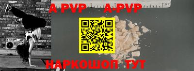 a pvp Краснодар