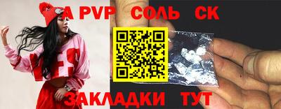 a pvp Краснодар