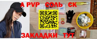 a pvp Краснодар