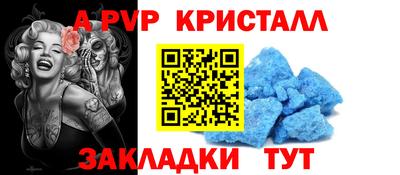 a pvp Краснодар