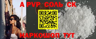 a pvp Краснознаменск
