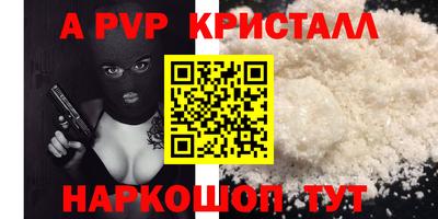 a pvp Краснодар
