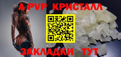 a pvp Краснознаменск