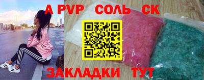 a pvp Краснознаменск