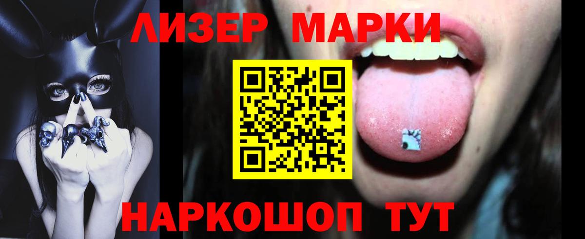 LSD-25 экстази кислота  Лсд 25 экстази кислота  Ивантеевка  ЛСД экстази  Вход с VPN 