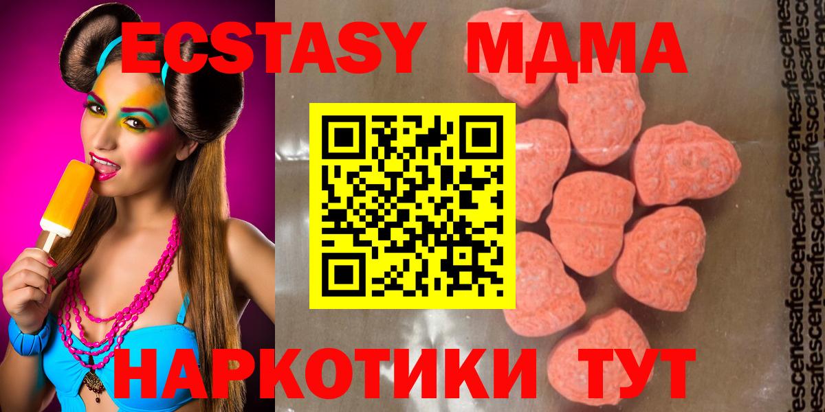 МДМА кристаллы  Вход с VPN  Ивантеевка  МДМА кристаллы 