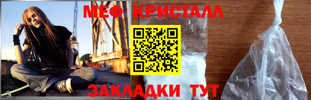 Меф мука  Мефедрон мука  KRAKEN ТОР  Мефедрон  Вход с VPN  Ивантеевка 