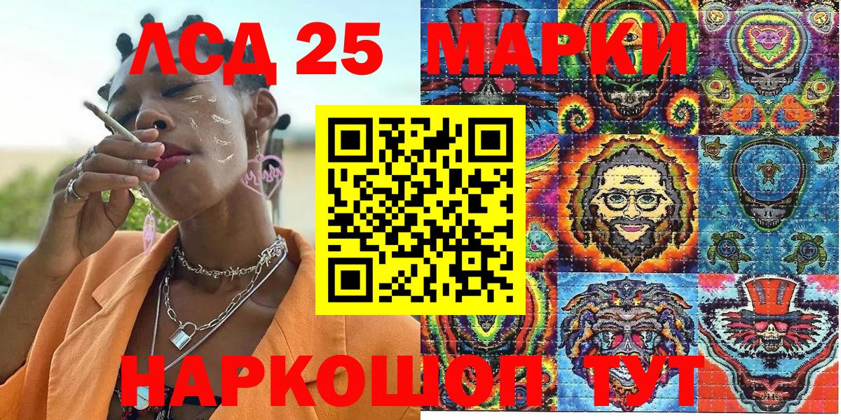 Ивантеевка  Марки 25I-NBOMe 1,5мг  Вход с VPN  Наркотические марки  Марки 25I-NBOMe 1,5мг 