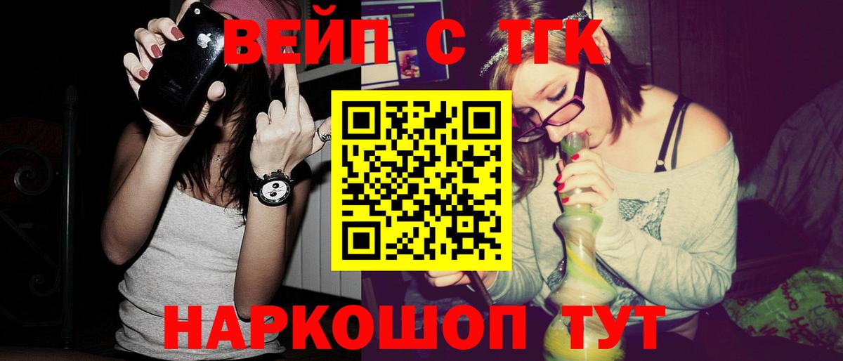 Ивантеевка  ТГК вейп с тгк  сколько стоит  Вход с VPN  Дистиллят ТГК гашишное масло 
