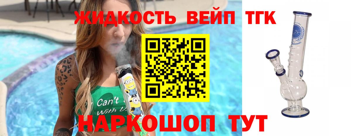 Дистиллят ТГК THC oil Ивантеевка
