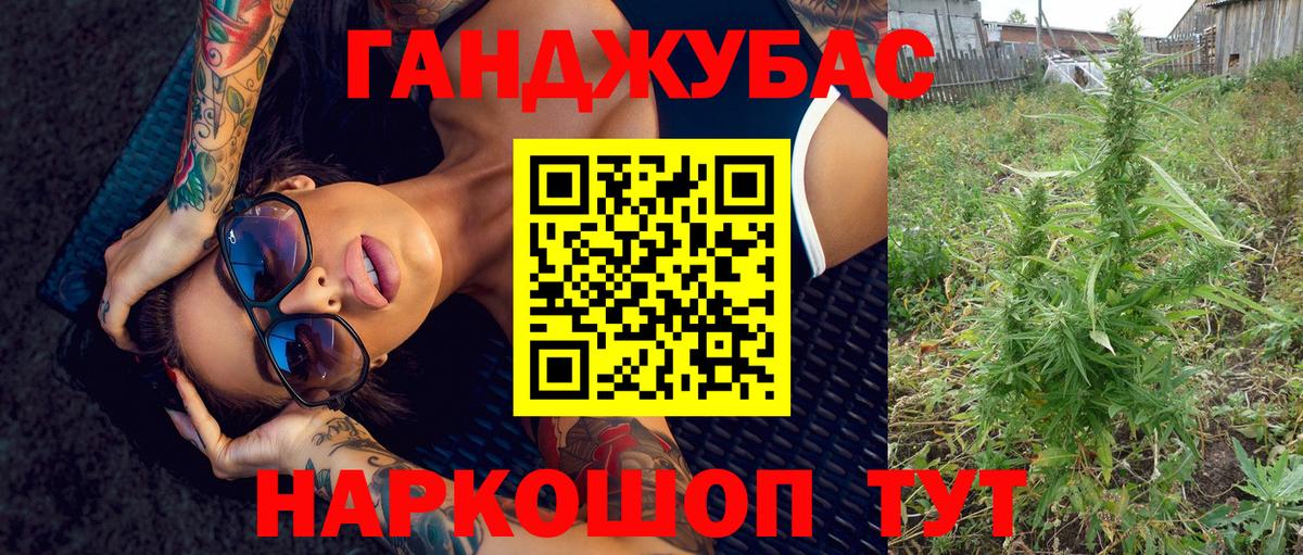 Каннабис план Ивантеевка